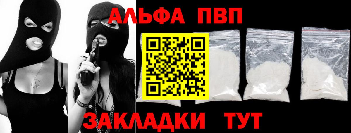 Альфа ПВП  Alpha-PVP Crystall  Усть-Джегута  Вход с VPN  Alpha PVP VHQ 