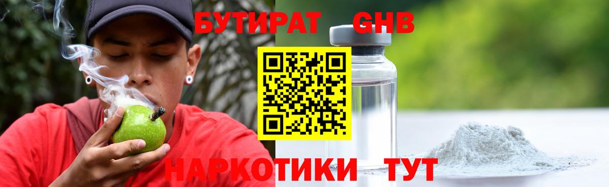 Усть-Джегута  Бутират 1.4BDO  Вход с VPN 