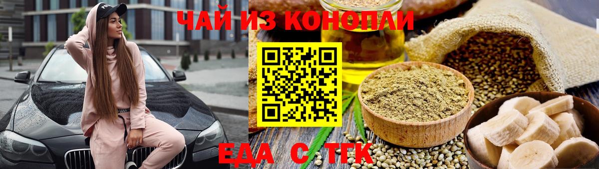 Cannafood марихуана  Вход с VPN  Усть-Джегута 