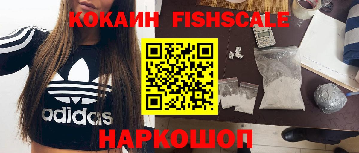 КОКАИН Колумбийский Усть-Джегута
