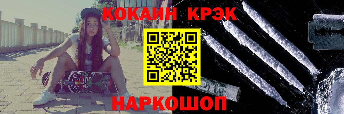 Усть-Джегута  COCAIN Перу  Вход с VPN 