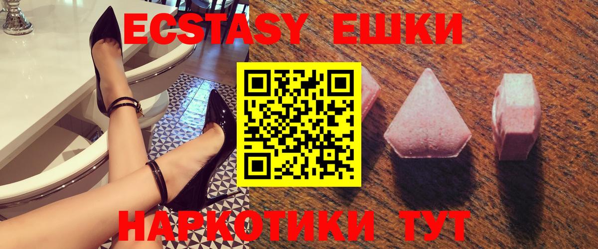 Экстази таблы Усть-Джегута