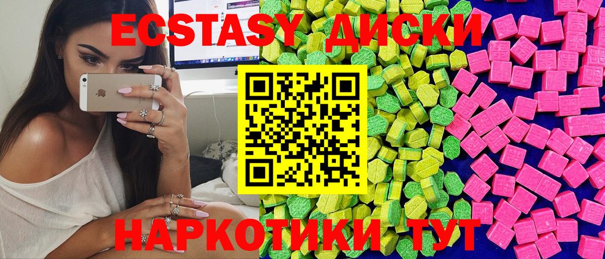 ЭКСТАЗИ 280 MDMA  Ecstasy диски  Вход с VPN  Экстази  Усть-Джегута 