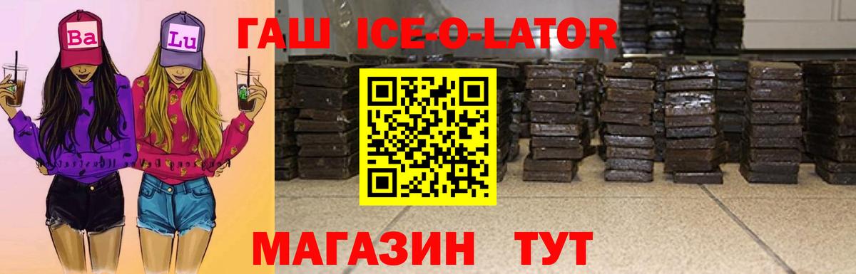 Усть-Джегута  ГАШИШ гарик  ГАШ Изолятор  Вход с VPN 
