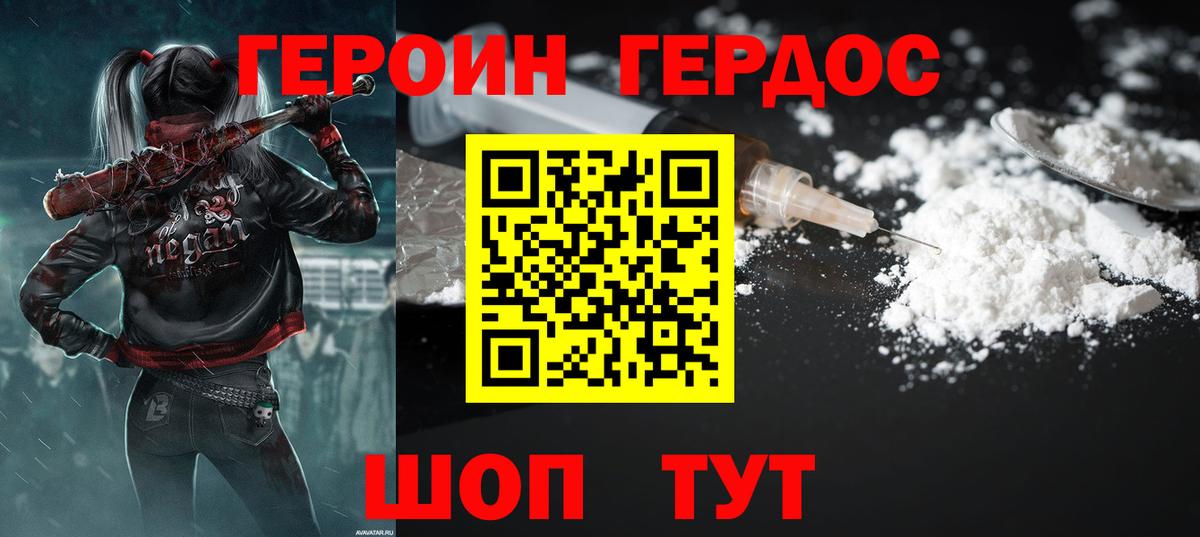 Героин Афган  Героин  Усть-Джегута  Вход с VPN 