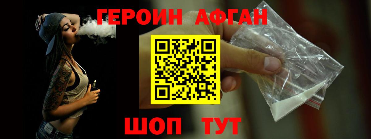 Героин гречка Усть-Джегута