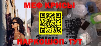 мяу мяу кристалл Краснознаменск