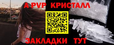 мяу мяу кристалл Краснознаменск