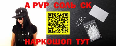 мяу мяу кристалл Краснознаменск
