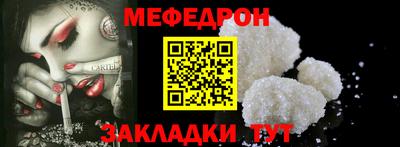 мефедрон Кумертау