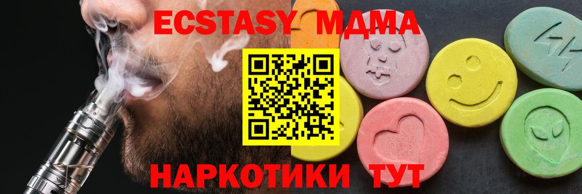 МДМА Molly Усть-Джегута