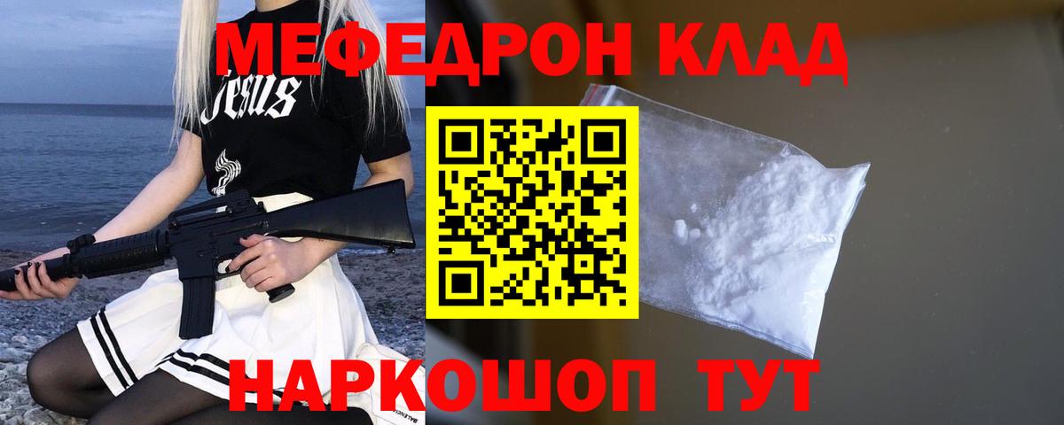 Меф мяу мяу кристаллы Усть-Джегута