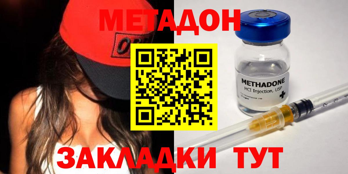 Усть-Джегута  Метадон VHQ  мориарти состав  МЕТАДОН VHQ  Вход с VPN 