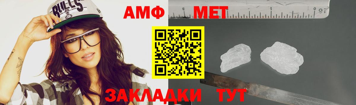 Первитин мет Усть-Джегута