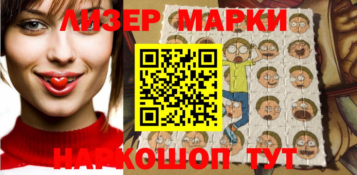 Марки N-bome  Марки 25I-NBOMe 1,8мг  Вход с VPN  Марки 25I-NBOMe 1,8мг  Усть-Джегута 